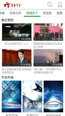 軍事新聞視頻網(wǎng)，最新軍事動態(tài)，一網(wǎng)打盡，軍事新聞一網(wǎng)打盡，最新動態(tài)全掌握！