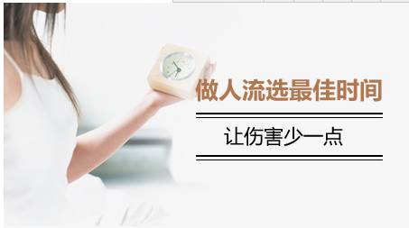 無(wú)痛人流手術(shù)時(shí)間與過(guò)程解析，一般幾分鐘完成？，無(wú)痛人流手術(shù)時(shí)間與過(guò)程詳解，手術(shù)一般幾分鐘完成？