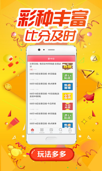 香港王中王最精準一肖——揭秘彩票預測的神秘面紗，揭秘彩票預測神秘面紗，香港王中王精準預測一肖揭曉真相