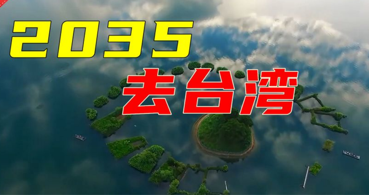 臺灣回歸大陸的時間與前景展望，臺灣回歸大陸的時間展望與前景分析