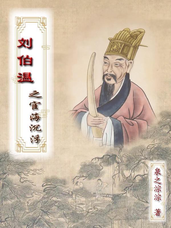 揭秘劉伯溫與生肖之謎，探尋神秘的行中一肖，劉伯溫與生肖之謎，探尋行中神秘一肖的奧秘