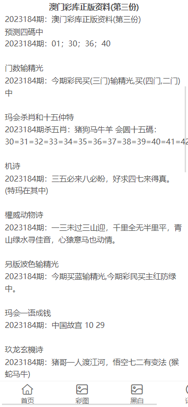 澳門正版資料大全免費歇后語——探索澳門文化寶庫中的智慧結晶，澳門文化寶庫中的智慧結晶，正版資料大全與免費歇后語探索