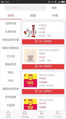 管家婆官網(wǎng)SEO優(yōu)化文章，管家婆官網(wǎng)SEO優(yōu)化攻略