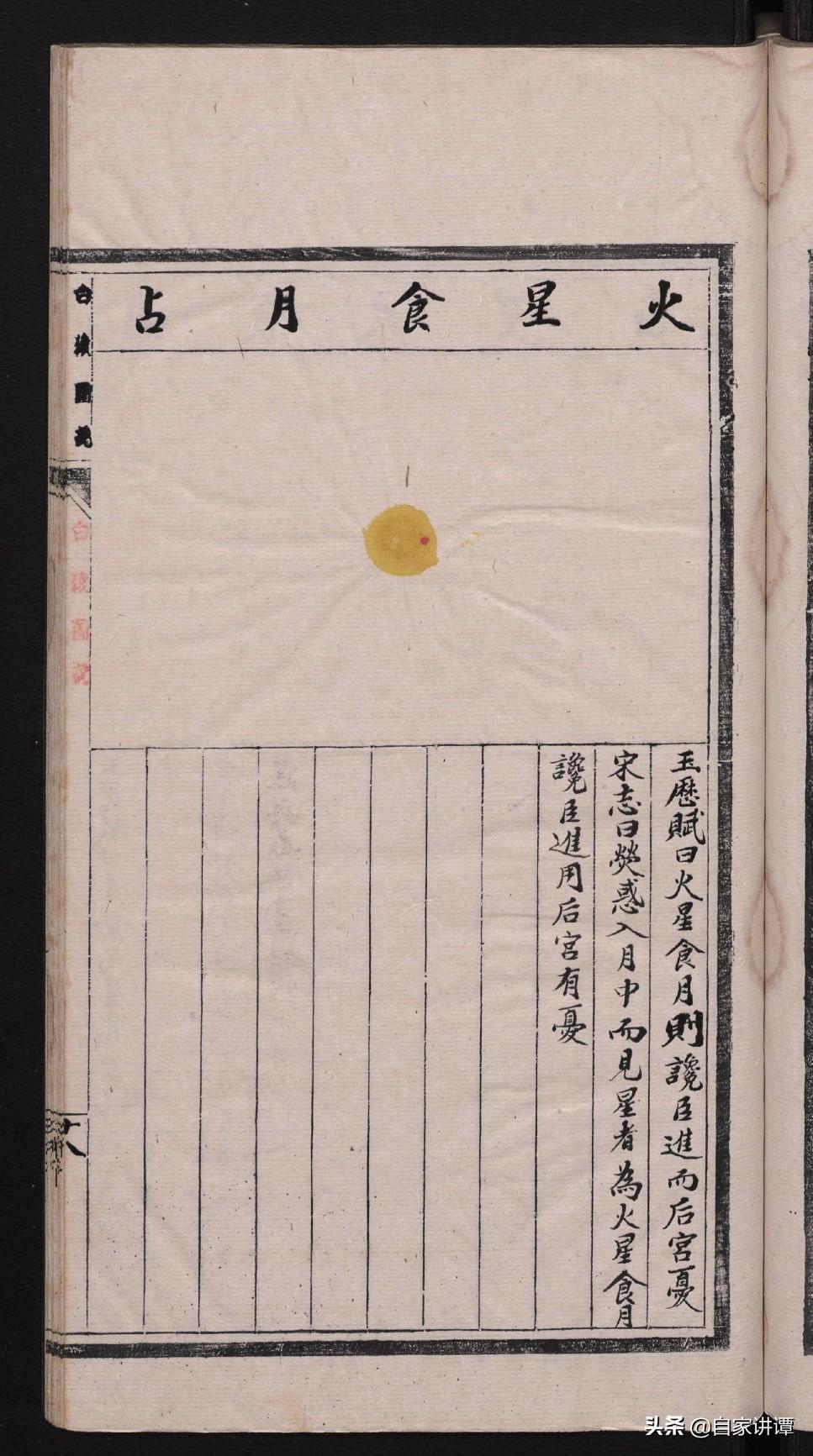 fujunan 第3頁