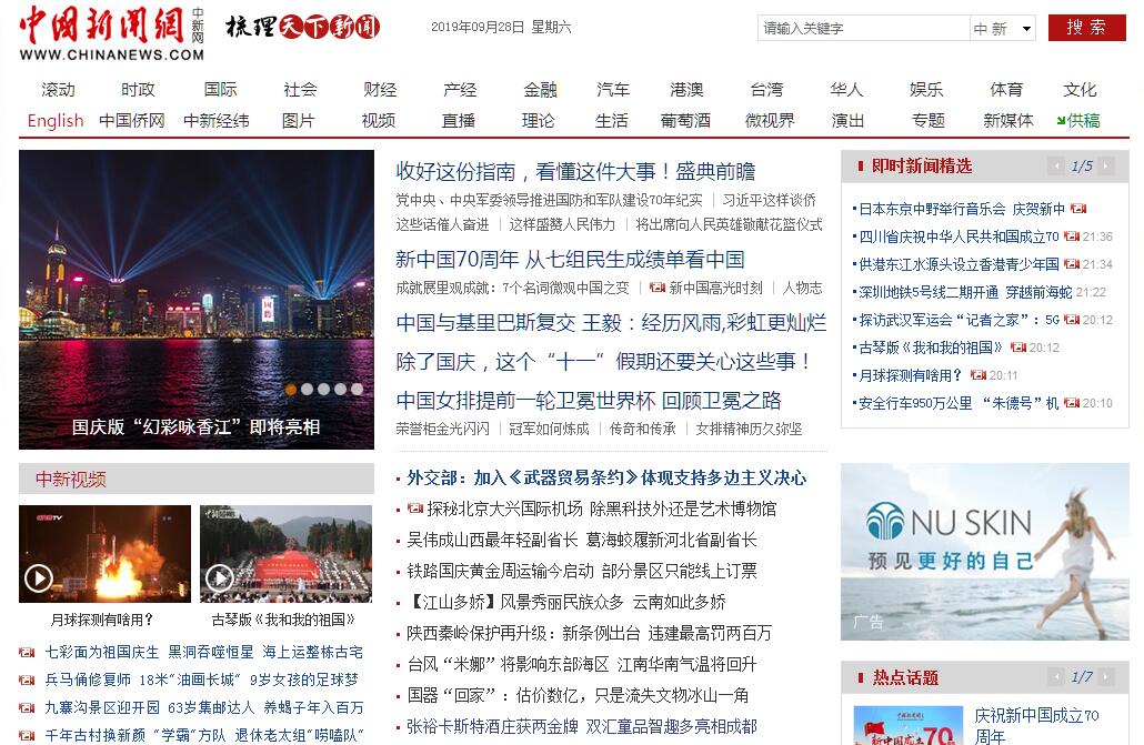 中國新聞網(wǎng)官網(wǎng)手機(jī)版SEO文章，中國新聞網(wǎng)手機(jī)版官網(wǎng)SEO優(yōu)化指南