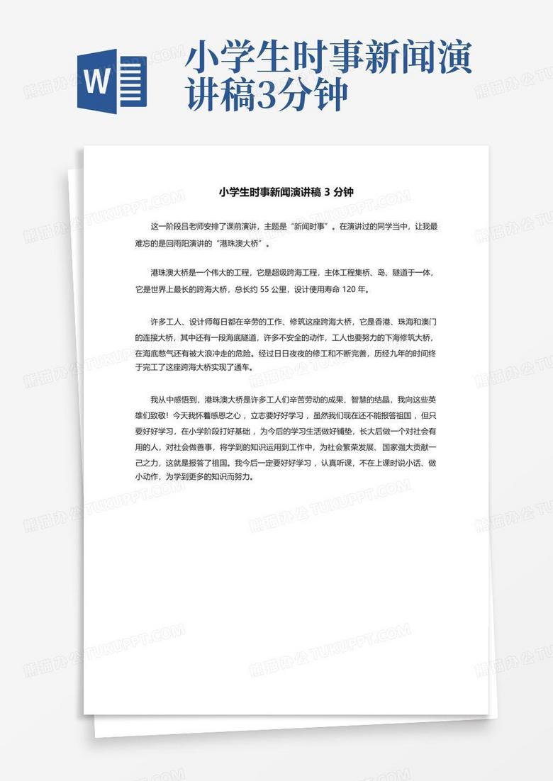 三分鐘娛樂(lè)新聞稿件，輕松獲取最新娛樂(lè)資訊，三分鐘娛樂(lè)新聞速遞，輕松掌握最新娛樂(lè)資訊動(dòng)態(tài)