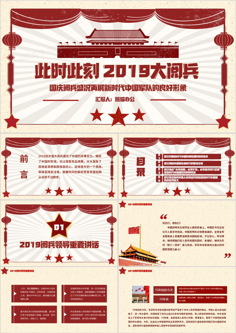 震撼心靈——觀2019年閱兵有感，心靈震撼，觀閱兵盛典有感