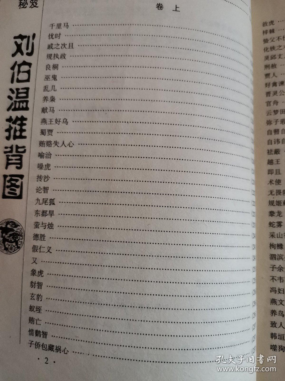 劉伯溫一肖中特期，傳奇人物與神秘預(yù)言的探尋，劉伯溫傳奇預(yù)言揭秘，一肖中特期與神秘預(yù)言探尋之路