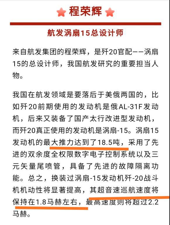 渦扇15發(fā)動機(jī)最新進(jìn)展情況深度解析，渦扇15發(fā)動機(jī)最新進(jìn)展深度解析