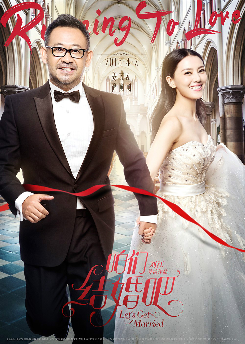 咱們結(jié)婚吧演員表簡介全面呈現(xiàn)，咱們結(jié)婚吧演員表全面解析
