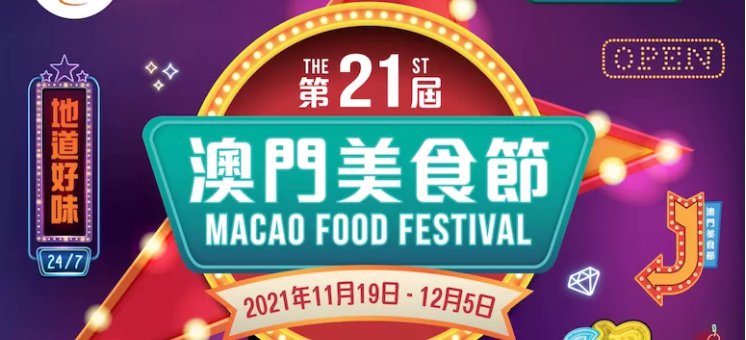 新澳門今晚開獎結(jié)果及2021年11月開獎結(jié)果回顧，澳門近期開獎結(jié)果回顧，今晚開獎及11月開獎一覽
