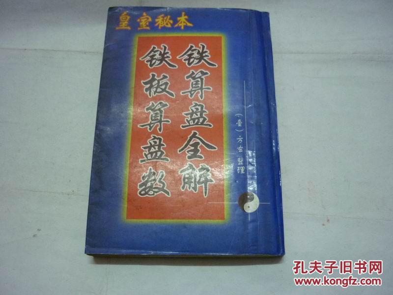 鐵算算盤4887神算子，揭秘神奇的數(shù)字計算藝術，揭秘鐵算算盤神算子，數(shù)字計算藝術的神奇之處