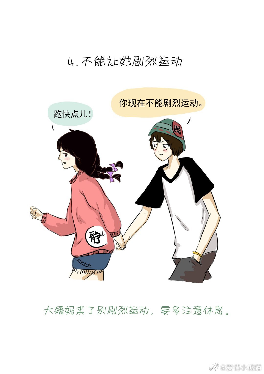 女生來大姨媽時，暖男的獨特哄法——理解與關愛并重，女生經(jīng)期時暖男的獨特哄法，理解與關愛并行