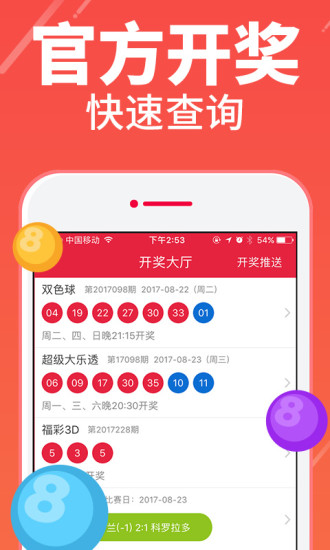 澳門最快開獎結(jié)果