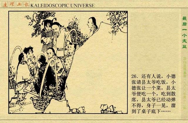 劉伯溫馬會平特一肖，傳奇人物與歷史傳說，劉伯溫馬會平特一肖，傳奇人物締造歷史神話