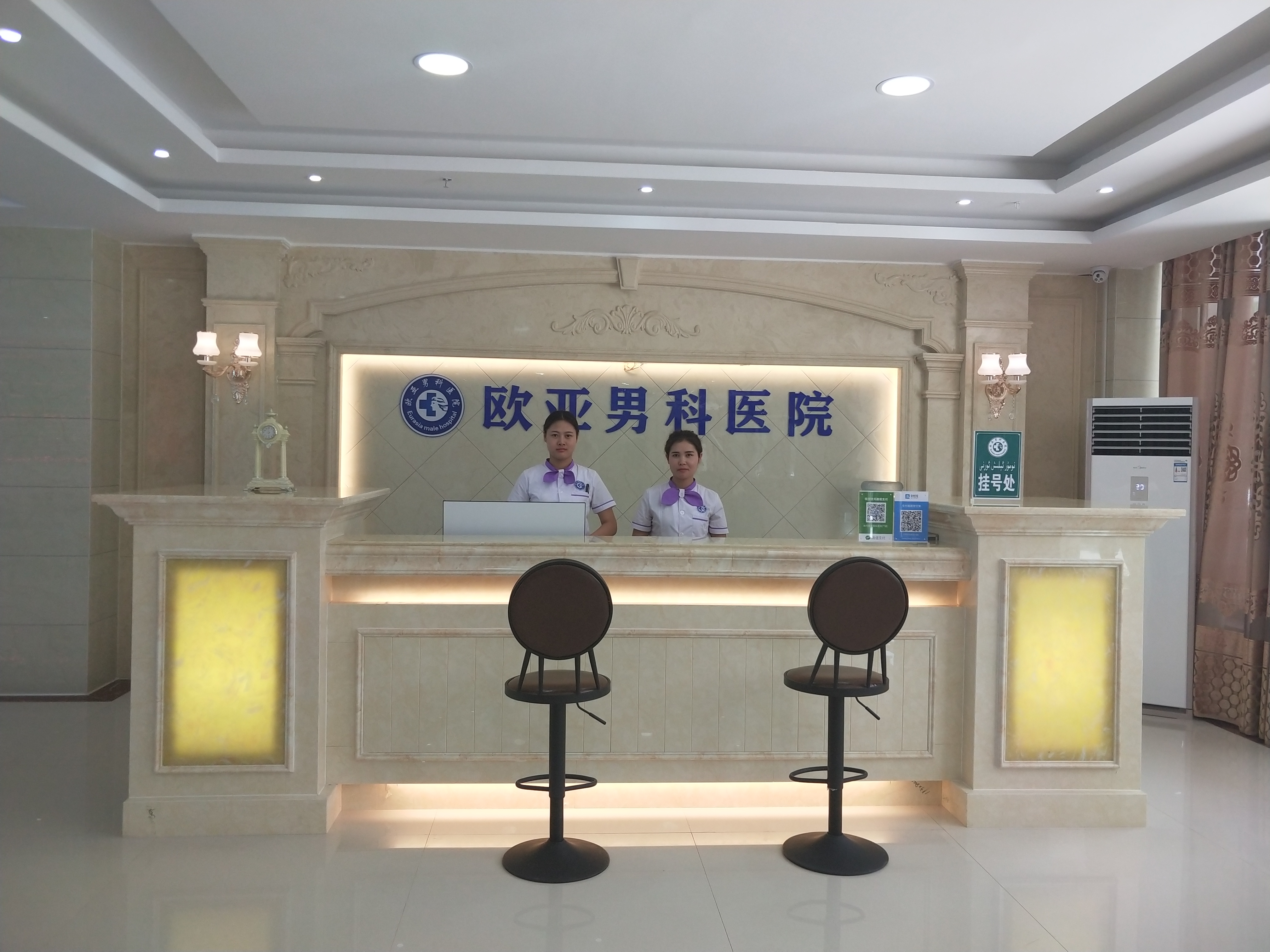 歐亞男科醫(yī)院，專業(yè)男科健康守護(hù)者，歐亞男科醫(yī)院，專業(yè)守護(hù)男性健康