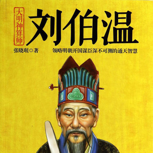 劉伯溫三期必開一肖，神秘預(yù)言背后的真相與解讀，劉伯溫三期必開一肖預(yù)言背后的真相與解讀