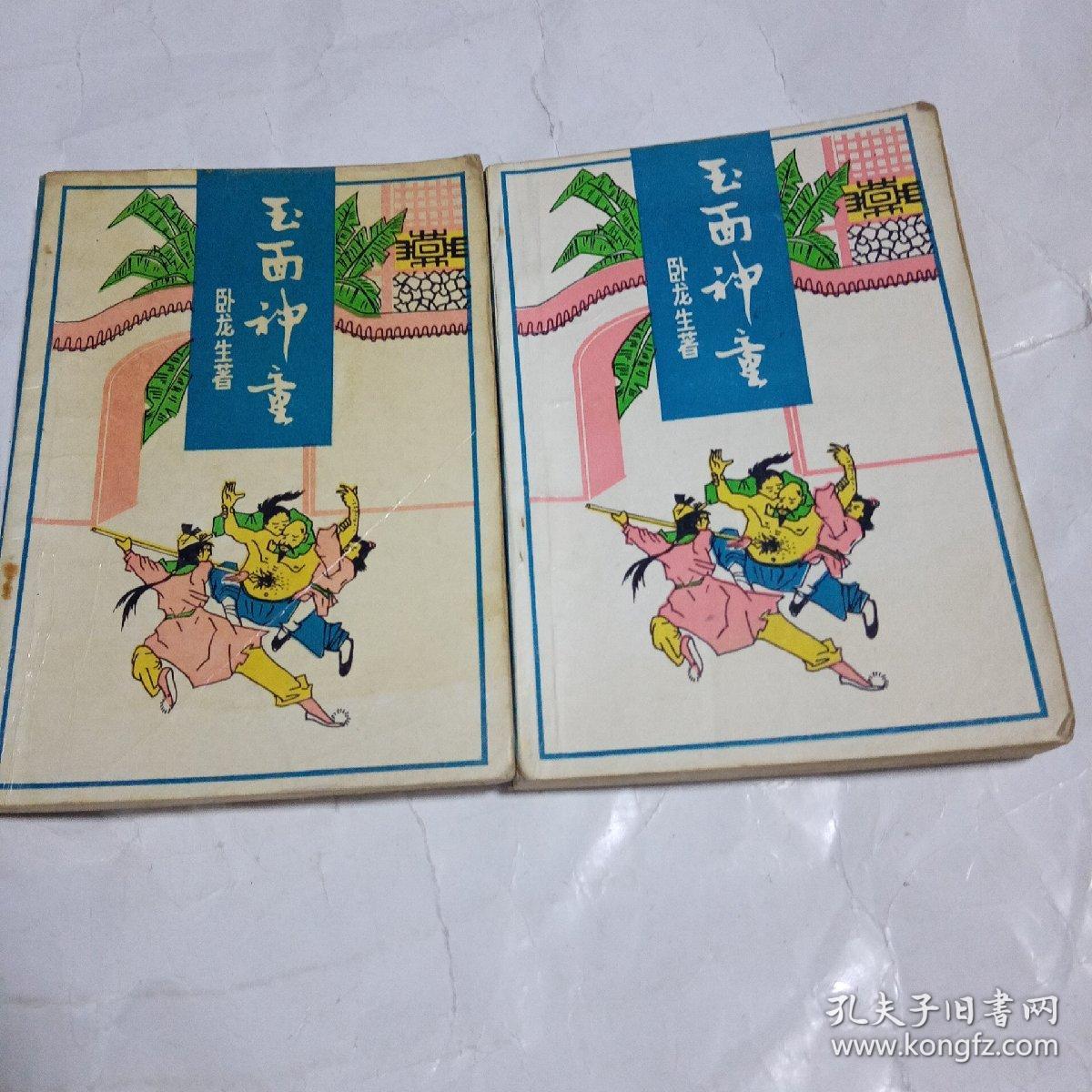 揭秘王中王正版神童平特一肖，背后的秘密與真相，揭秘王中王正版神童平特一肖，真相背后的秘密大揭秘