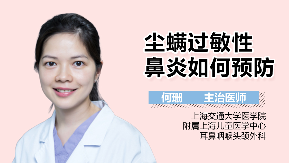 過敏性鼻炎的8個妙招，有效緩解與管理你的癥狀，過敏性鼻炎癥狀緩解與管理妙招，8大有效方法