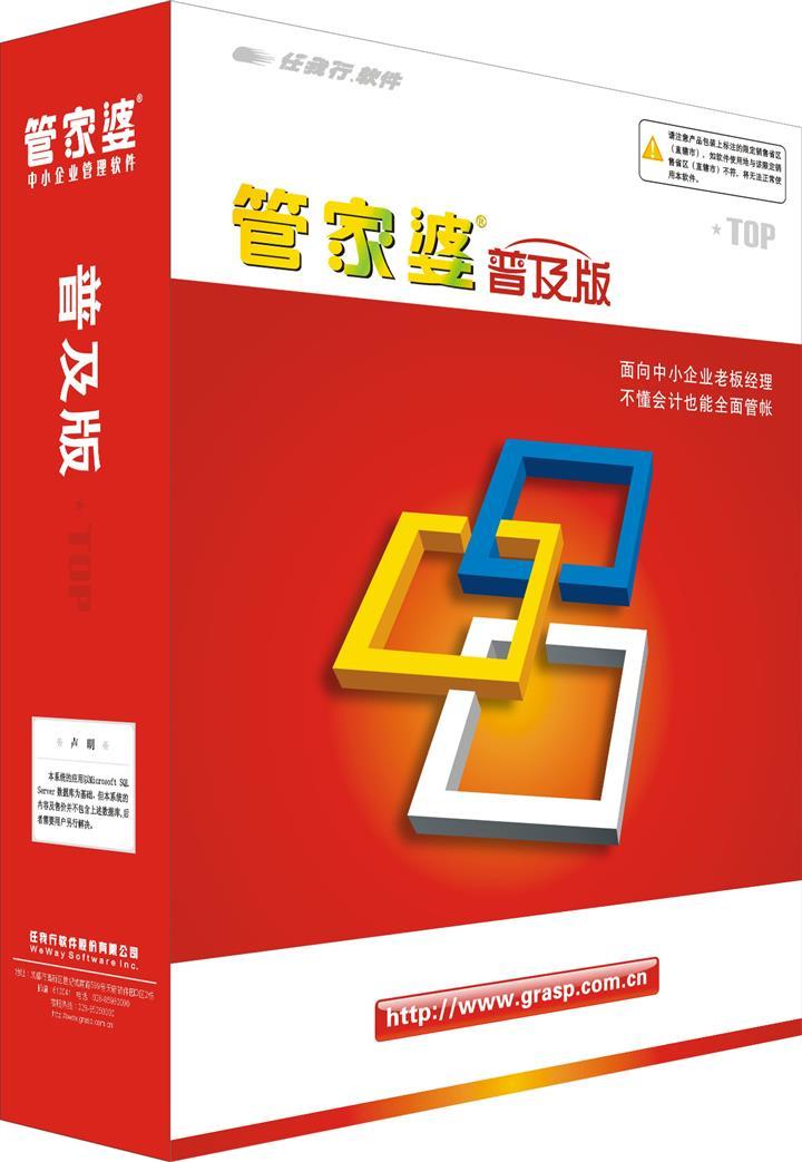 管家婆正版資料2025，全面解析與深度探討，管家婆正版資料2025全面解析與深度探討，洞悉其價值和功能