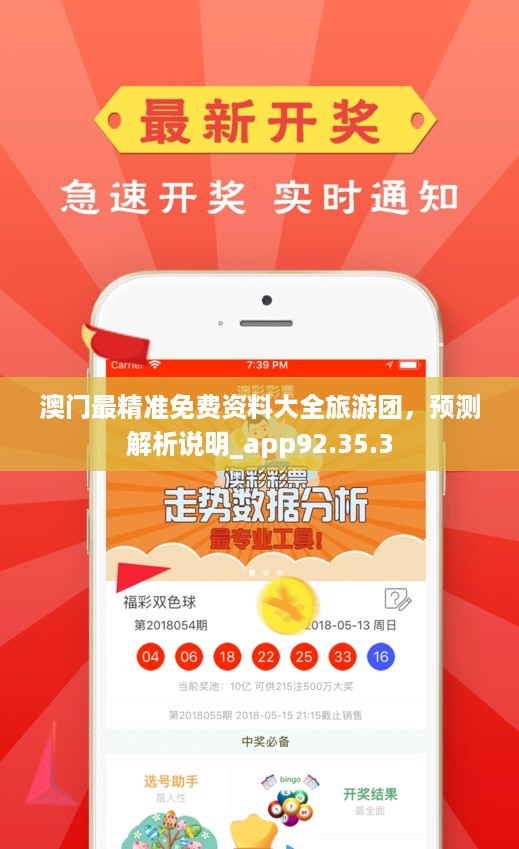 澳門最準(zhǔn)的資料免費(fèi)公開，揭秘獨家資源，一網(wǎng)打盡最新信息，澳門獨家資源揭秘，最新信息一網(wǎng)打盡，免費(fèi)公開資料大放送