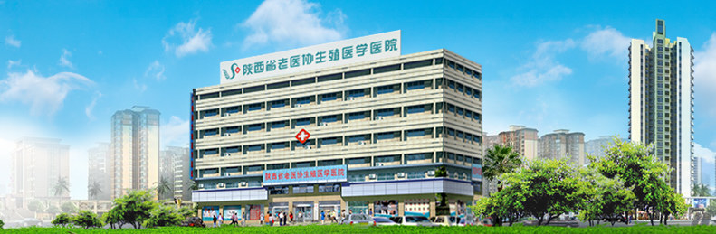 西安男科醫(yī)院，專業(yè)醫(yī)療，守護(hù)男性健康，西安男科醫(yī)院，專業(yè)守護(hù)男性健康