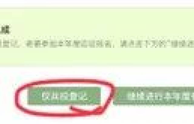 網(wǎng)上兵役登記流程詳解，一步步教你如何登記，網(wǎng)上兵役登記全流程詳解，一步步教你完成登記操作
