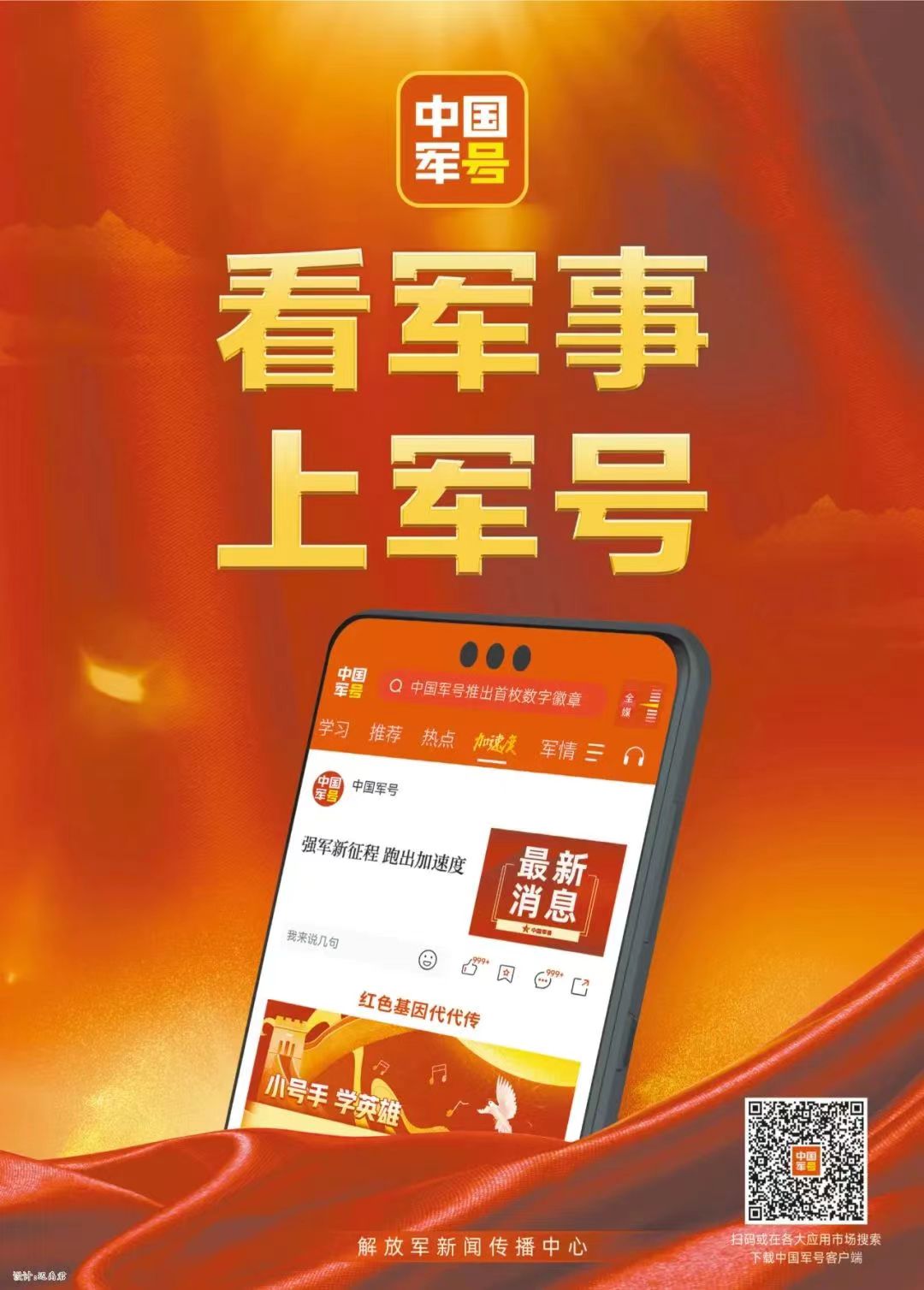 軍事網(wǎng)下載安裝，探索軍事資訊的便捷途徑，軍事網(wǎng)下載安裝，便捷探索軍事資訊的門戶