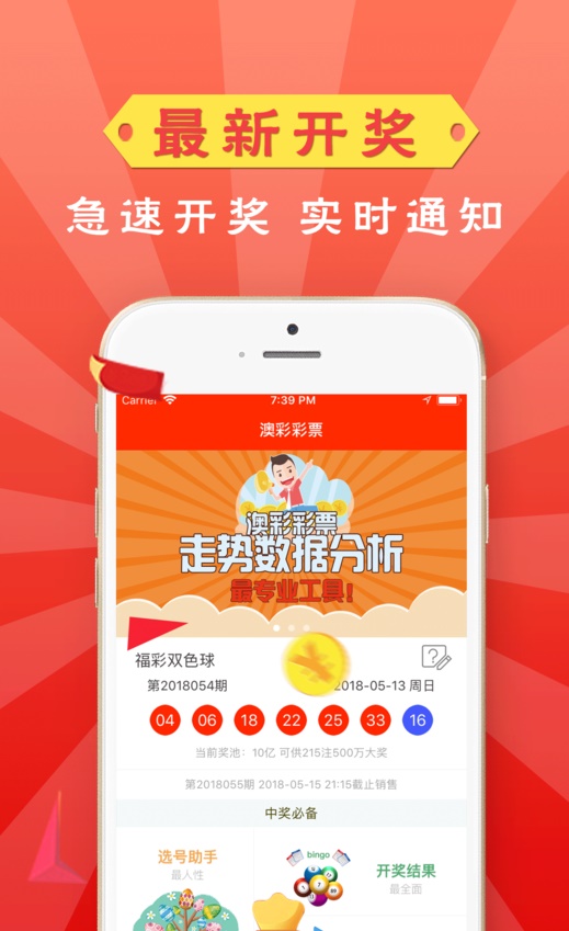 新澳門最快開獎(jiǎng)直播APP，體驗(yàn)實(shí)時(shí)開獎(jiǎng)的極速魅力，澳門實(shí)時(shí)開獎(jiǎng)直播APP，體驗(yàn)極速開獎(jiǎng)的魅力