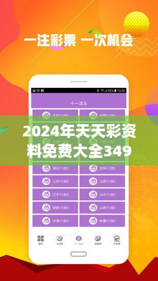 關(guān)于彩票行業(yè)的新趨勢(shì)，2025年正版免費(fèi)天天開彩的探討，彩票行業(yè)新趨勢(shì)探討，正版免費(fèi)天天開彩的未來展望