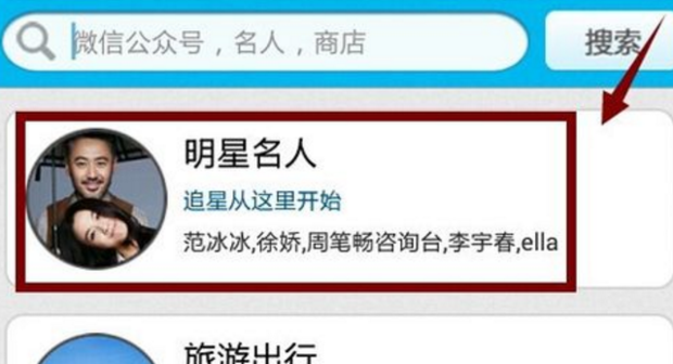 如何加到明星私人微信，方法與技巧解析，揭秘如何加到明星私人微信，方法與技巧全解析