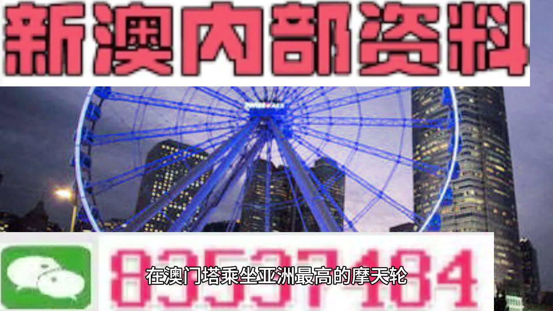 澳門精準四肖八碼期期準免費——揭秘預測玄機，澳門精準四肖八碼期期準揭秘，預測玄機的秘密