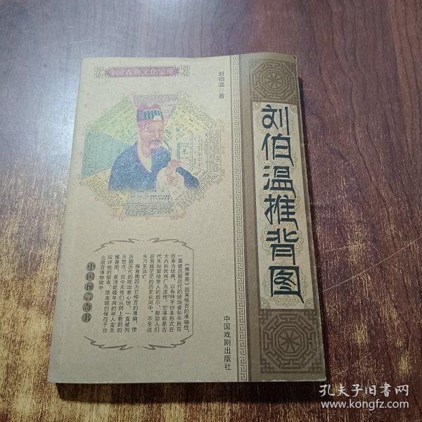 揭秘劉伯溫一肖中特Q，探尋正版奧秘與智慧傳承，劉伯溫一肖中特Q揭秘，正版奧秘與智慧傳承探尋