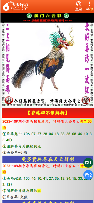 關(guān)于2025年天天彩免費(fèi)資料的全面解析與期待，2025年天天彩免費(fèi)資料全面解析與展望，期待與探索的未來之路