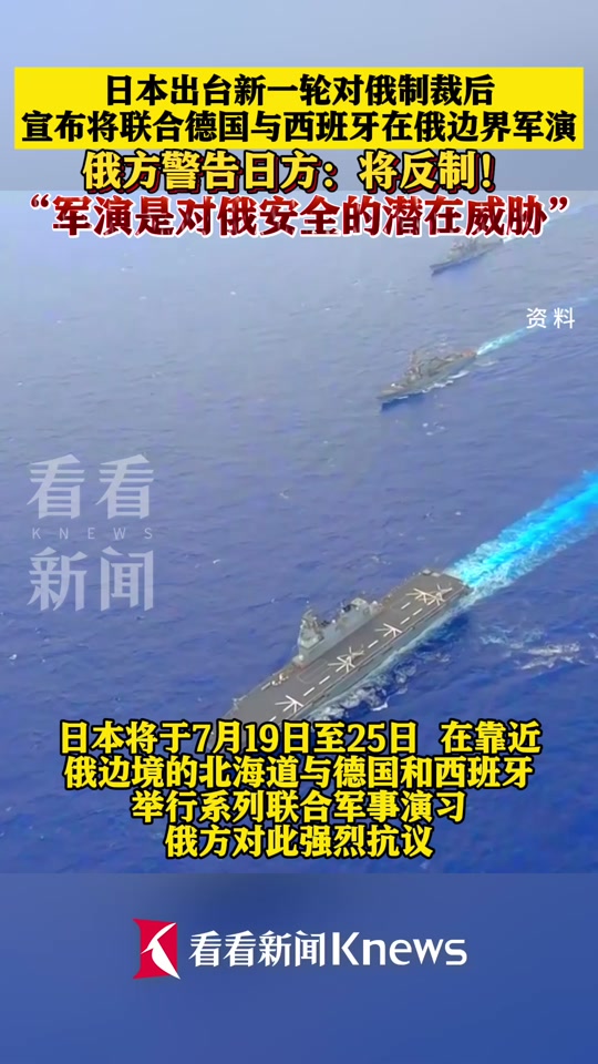 俄羅斯與日本開戰(zhàn)最新消息，兩國關(guān)系緊張升級及其全球影響分析，俄羅斯與日本關(guān)系緊張升級，開戰(zhàn)風險及全球影響分析