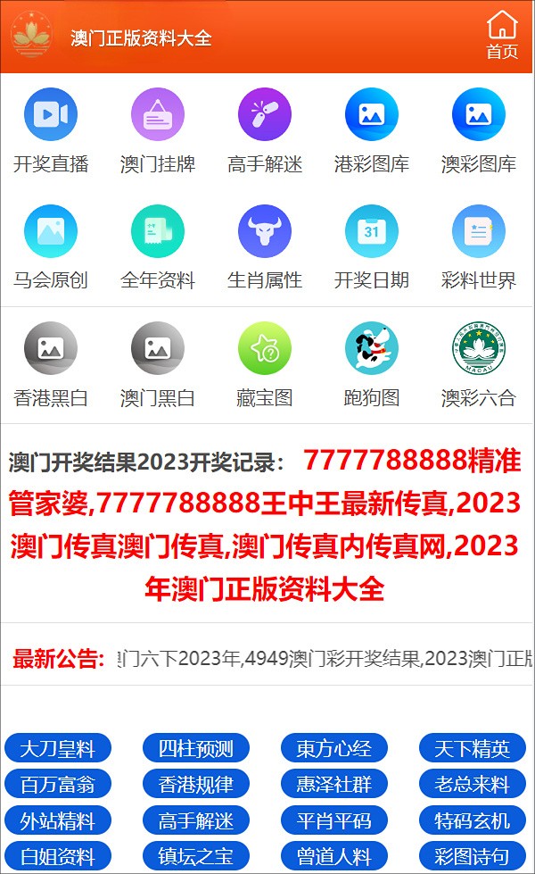 新澳門免費(fèi)全年資料查詢，一站式獲取所有你想知道的資訊，澳門全年資料免費(fèi)查詢，一站式獲取全方位資訊