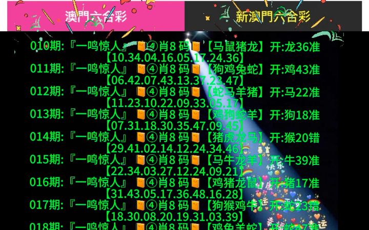 澳門馬會，探索最快開獎的魅力與奧秘，澳門馬會，探索最快開獎的無限魅力與奧秘