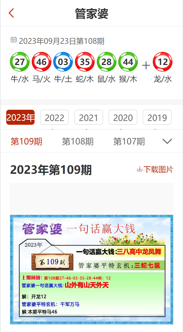 管家婆期期精準大全，掌握技巧，贏在起跑線，管家婆期期精準指南，掌握技巧，起跑線上贏取勝利