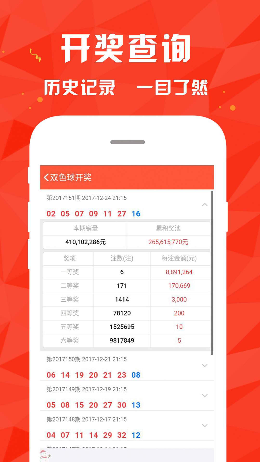 六開彩澳門開獎結果查，最新開獎信息，輕松掌握，澳門六開彩最新開獎結果及信息，輕松查詢掌握