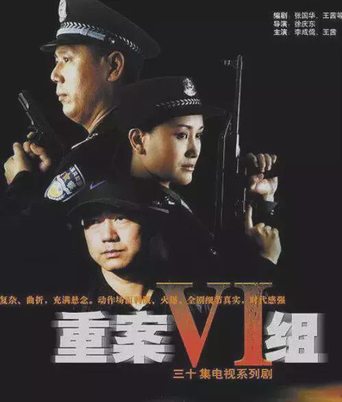 重案六組，揭開神秘的面紗，探尋真相之路，重案六組，揭開神秘面紗，探尋真相之旅