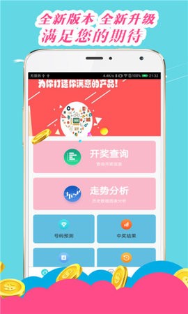 手機下載王中王App，一肖中特，揭秘其背后的秘密，揭秘王中王App一肖中特背后的秘密