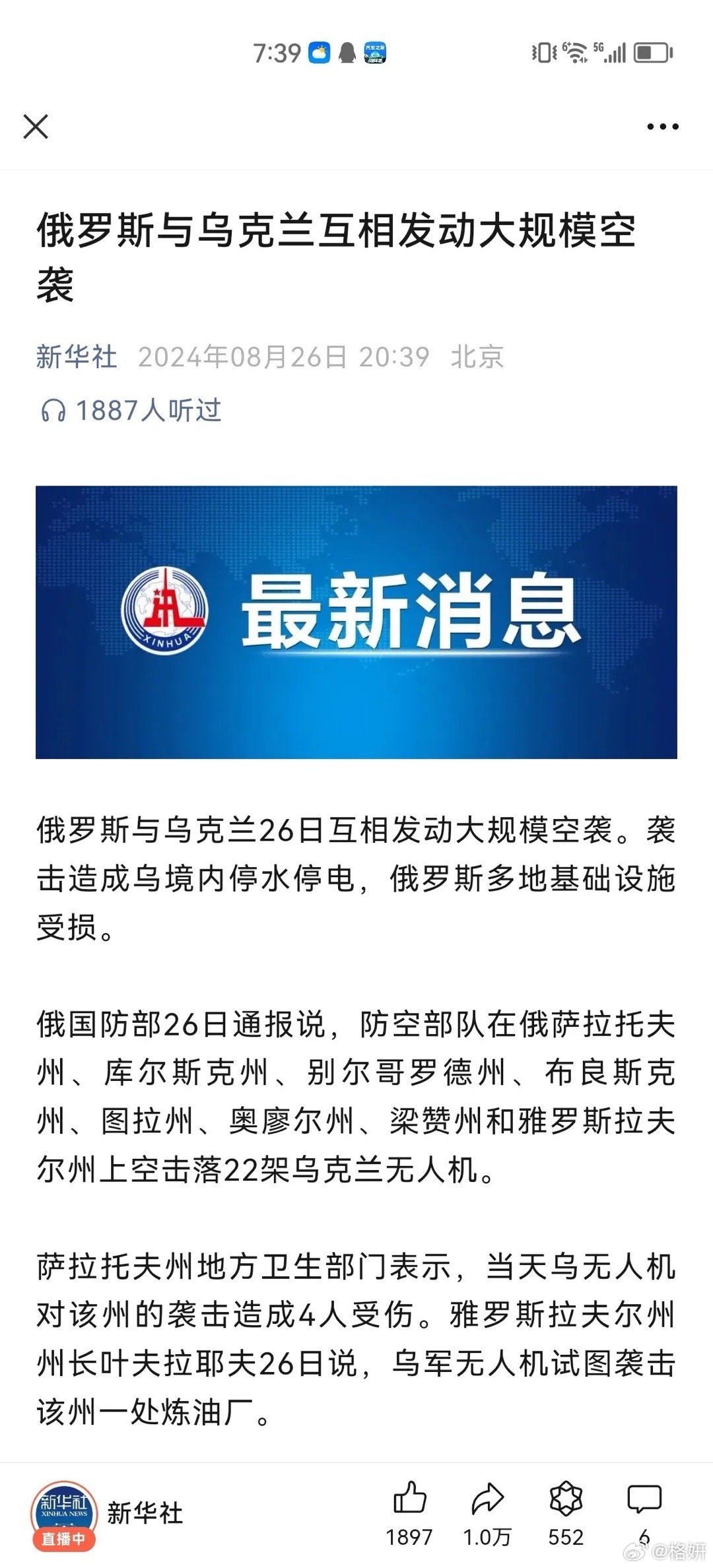 烏克蘭與俄羅斯戰(zhàn)爭最新消息全面解析，烏克蘭與俄羅斯戰(zhàn)爭最新局勢全面解析
