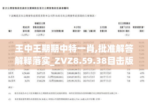 紫羅蘭的夢 第4頁