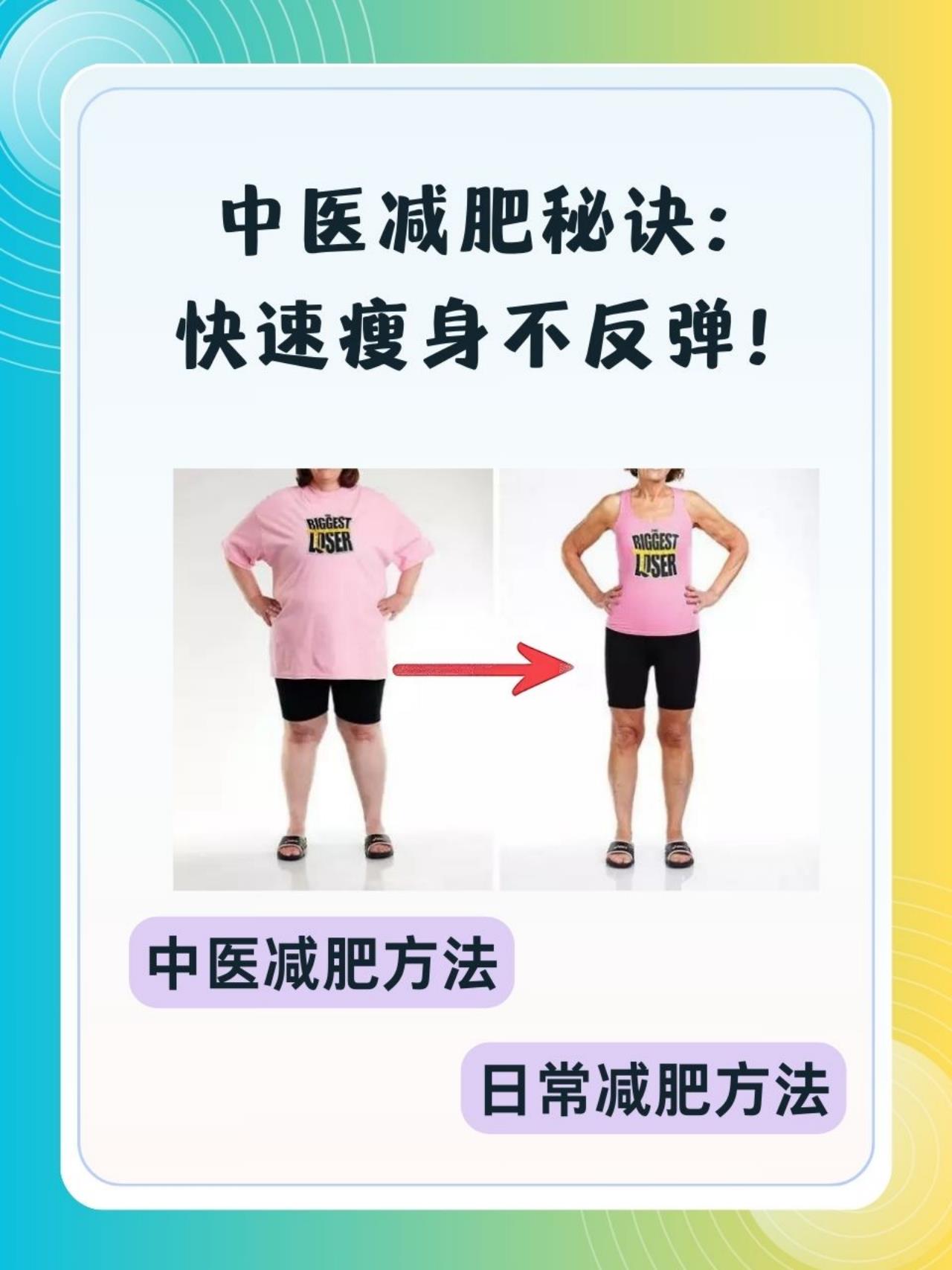 健康減肥不反彈的最好方法，打造持久瘦身新生活方式，健康減肥不反彈，打造持久瘦身新生活方式的秘訣