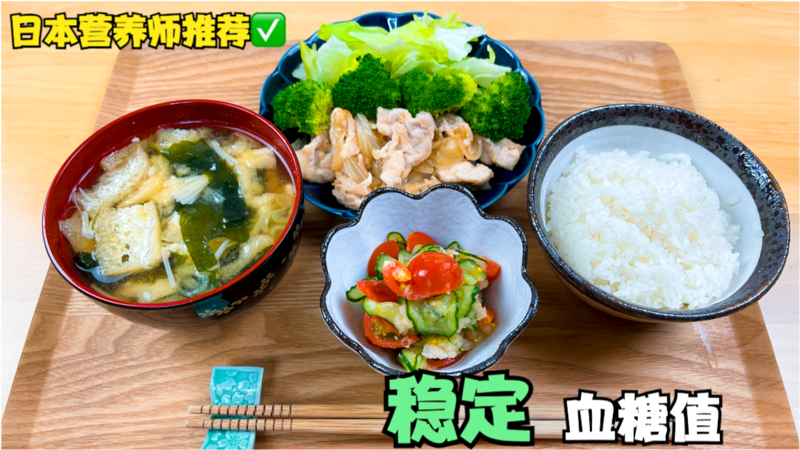 血糖高一日三餐食譜圖，健康飲食助你控制血糖，血糖高一日三餐食譜圖，健康飲食助你有效調(diào)控血糖