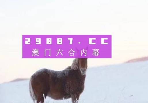 新澳2025今晚開(kāi)獎(jiǎng)資料四不像解析與預(yù)測(cè)，新澳2025今晚開(kāi)獎(jiǎng)資料解析與預(yù)測(cè)，四不像現(xiàn)象探討