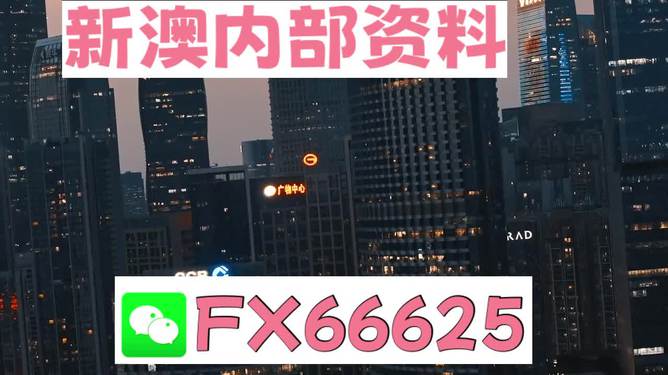 今期澳門跑狗圖，探索與解析，今期澳門跑狗圖深度探索與解析