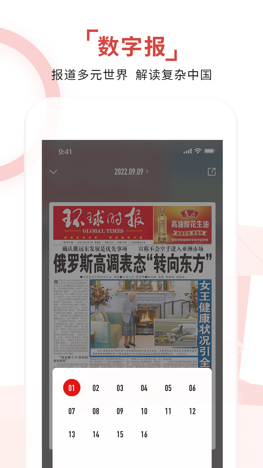 環(huán)球時報在線閱讀全文，探索全球新聞的世界舞臺，環(huán)球時報，全球新聞的世界舞臺探索