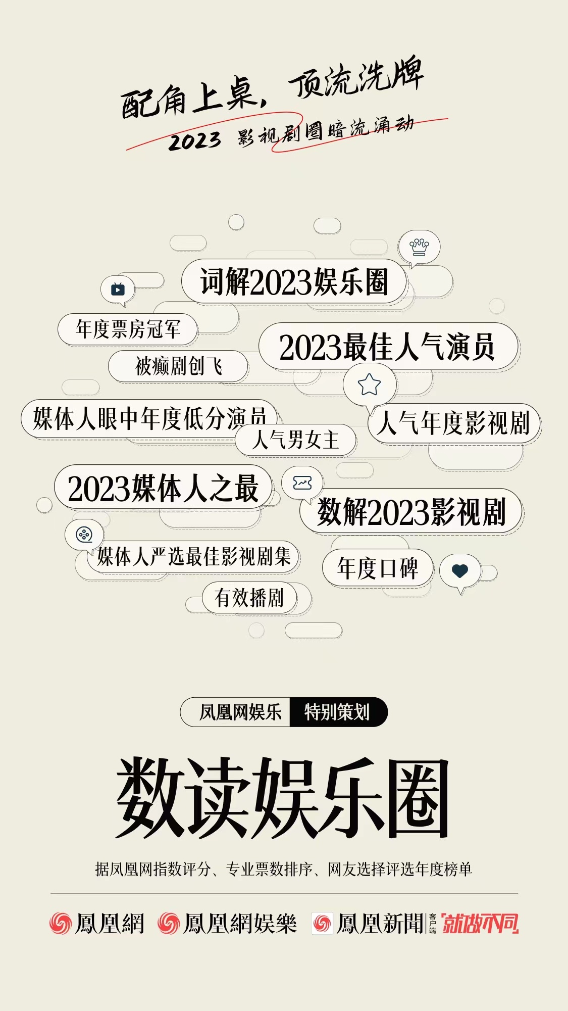 揭秘2023娛樂圈最新信息，熱門事件、明星動態(tài)一網(wǎng)打盡，揭秘2023娛樂圈最新動態(tài)，熱門事件與明星資訊全解析