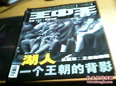 王中王一肖一嗎種特岡，探尋背后的故事與神秘魅力，探尋王中王一肖背后的故事與神秘魅力